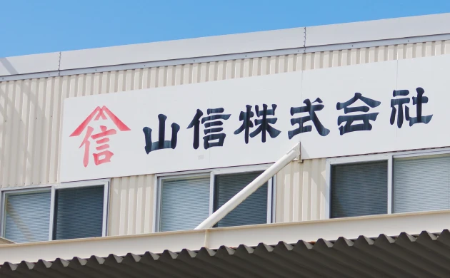 会社概要
