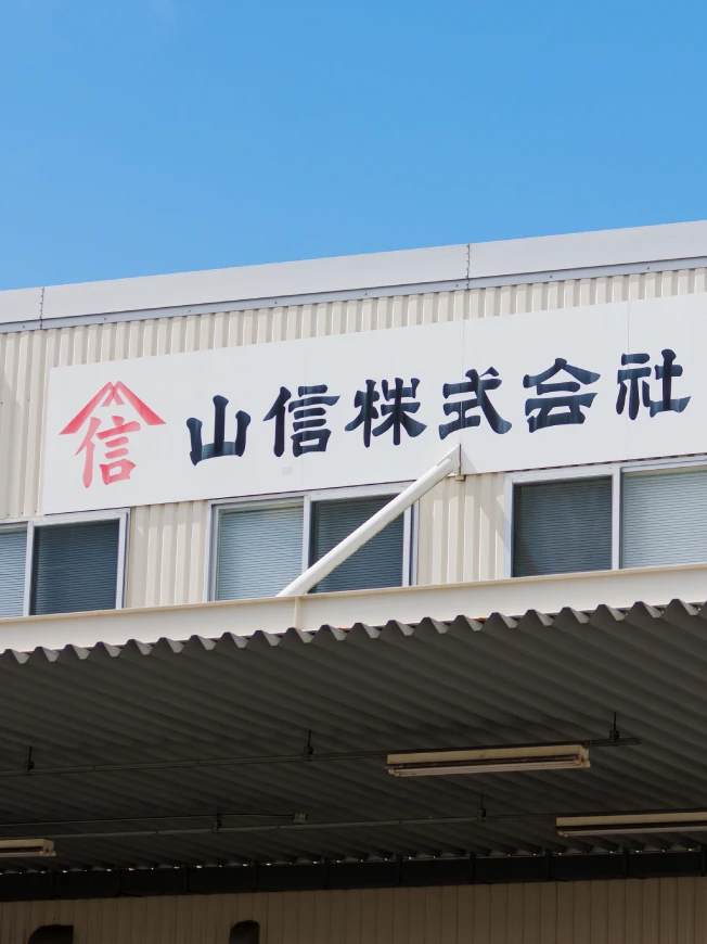 会社概要