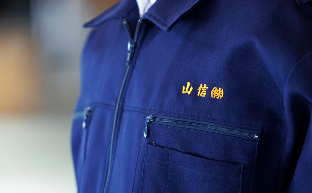 山信の強み