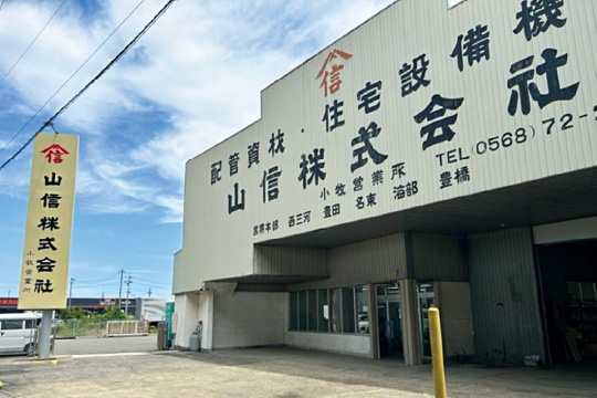 小牧営業所
