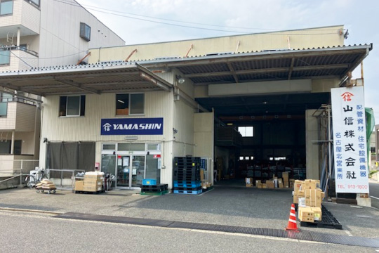 名古屋北営業所