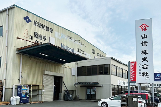 大高営業所