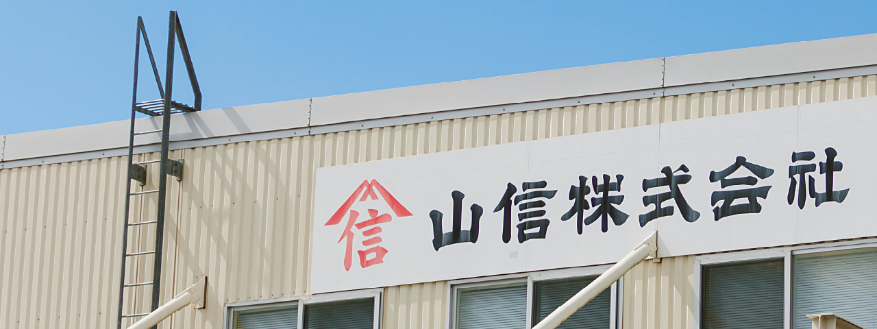 企業理念